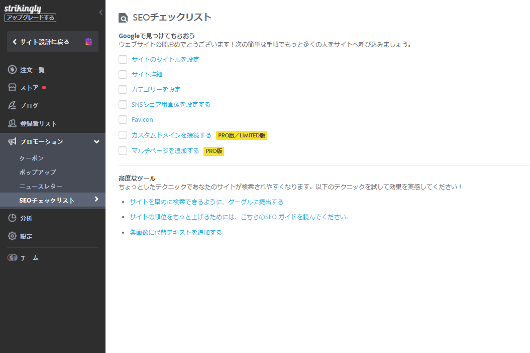 sloganでSEO sloganでSEO